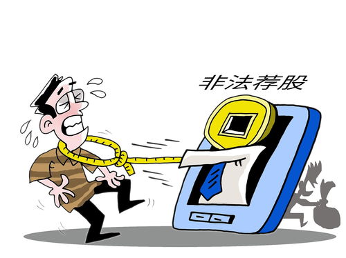 證券之星關聯公司因違規開發銷售薦股軟件被重罰，罰沒金額超7000萬