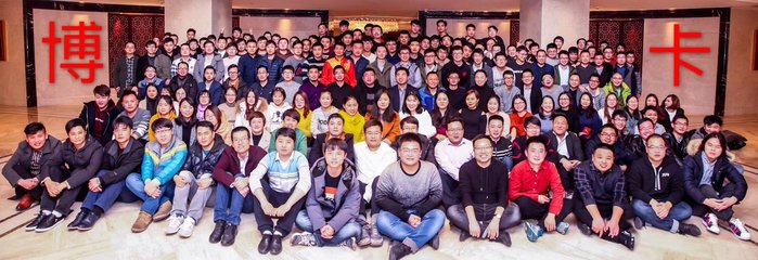 上海博卡軟件科技北京美拉美軟件分公司 深化區域布局，引領軟件銷售新篇章